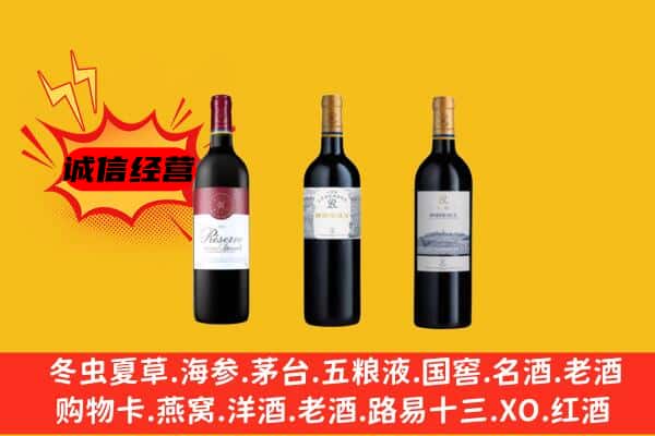 天水张家川县上门回收拉菲价格