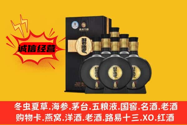 天水张家川县上门回收习酒价格