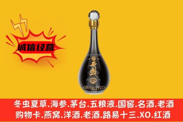 天水张家川县上门回收西凤酒价格
