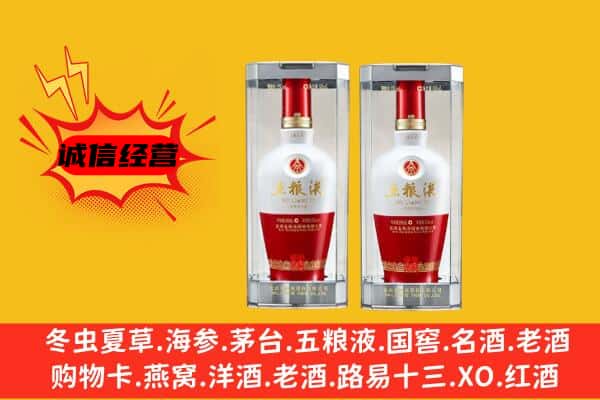 天水张家川县上门回收五粮液1618价格