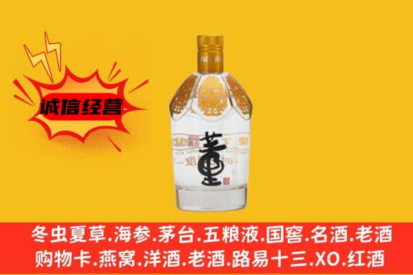 天水张家川县上门回收老董酒价格