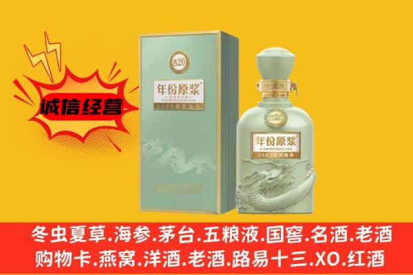 天水张家川县上门回收古井贡酒价格