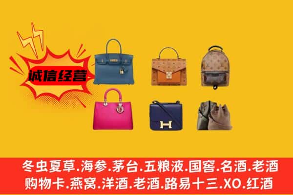 天水张家川县回收名包