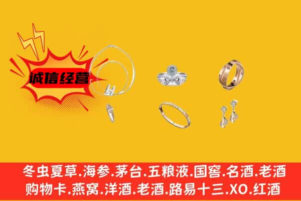 天水张家川县回收首饰